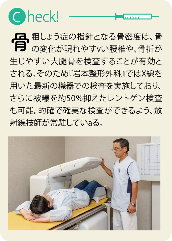 iwamoto-seikeiアセット 6